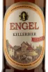 Этикетка Engel Kellerbier Hell 0.5 л