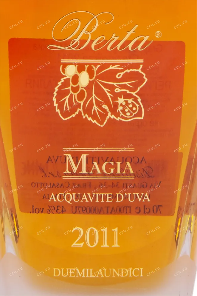 Этикетка граппы Берта Маджиа в деревянной коробке 2011 0.7