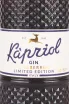 Этикетка Kapriol Blueberries 0.7 л