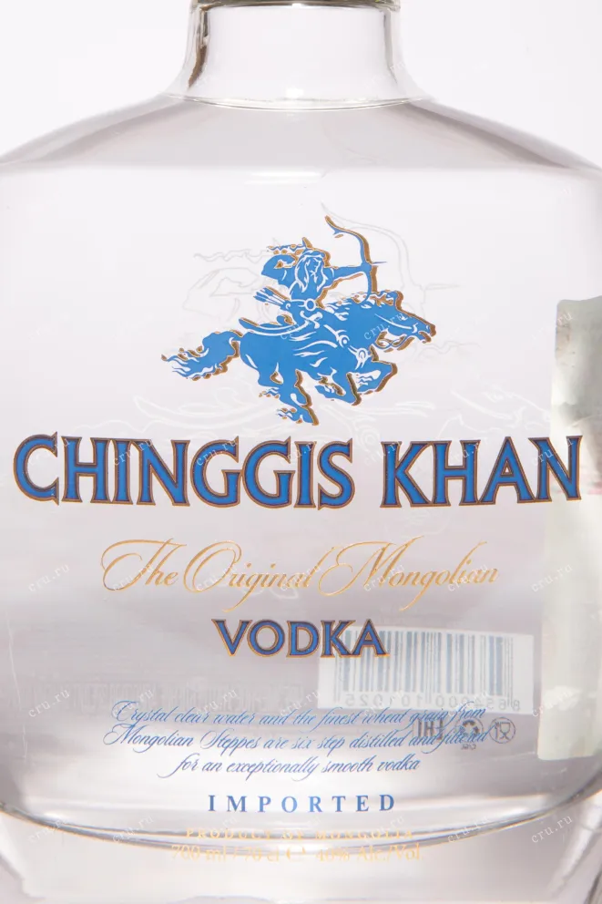 Этикетка Chinggis Khan gift box 0.7 л