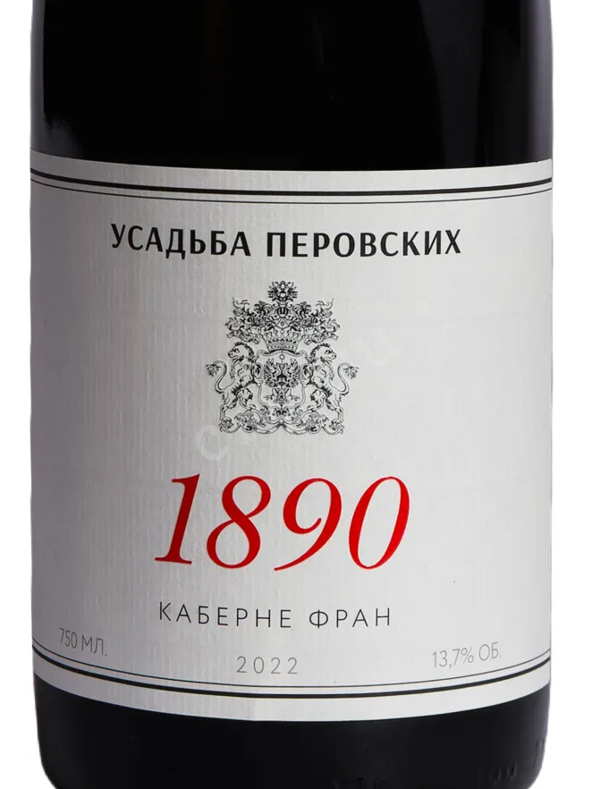 Этикетка Usadba Perovskih 1890 Cabernet Franc 2022 0.75 л