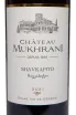 Этикетка Chateau Mukhrani Shavkapito 2021 0.75 л
