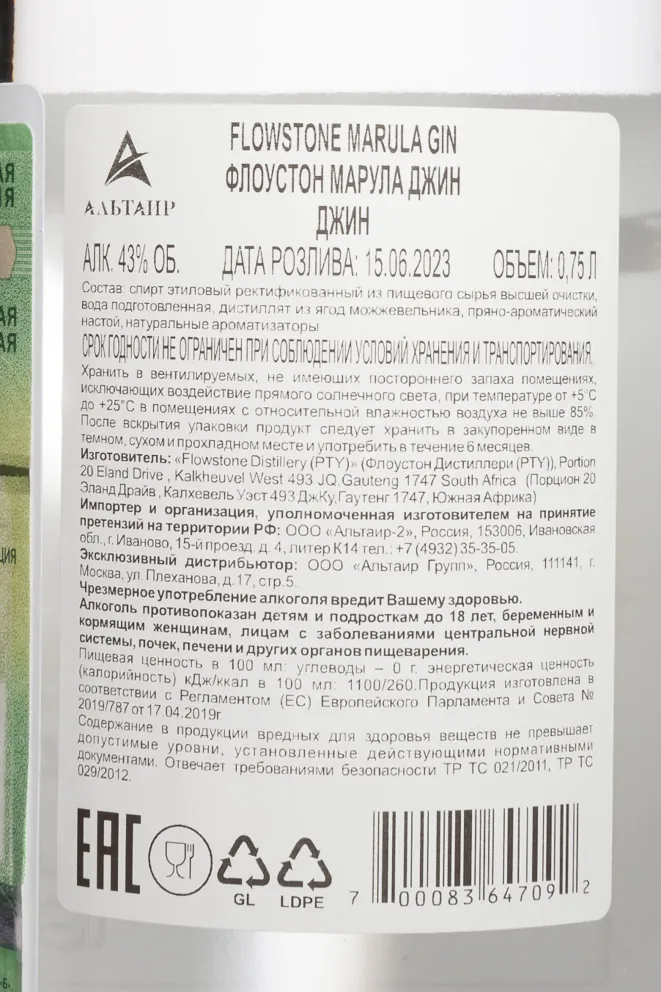 Контрэтикетка Flowstone Marula in gift box 0.75 л