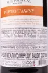 Портвейн Azul Portugal Tawny 2019 0.75 л