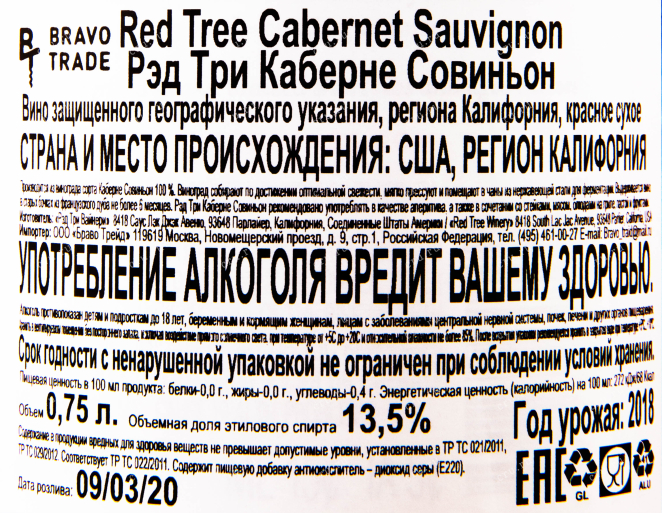 Вино Redtree Cabernet Sauvignon 0.75 л