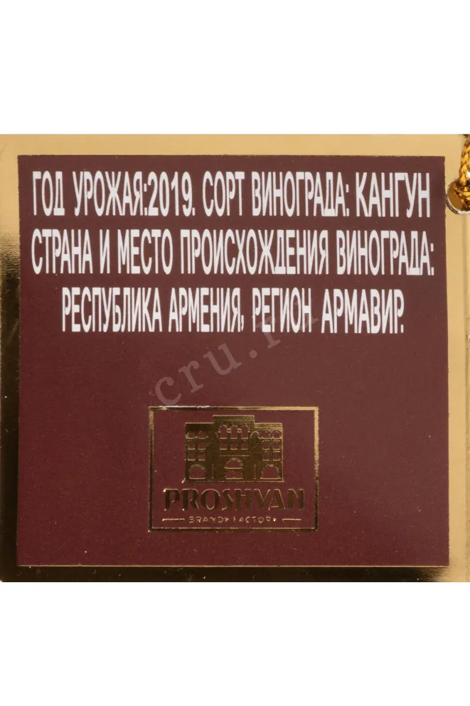 Контрэтикетка Sword 5 Years Old in gift box 2019 0.5 л