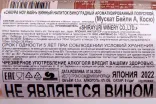 Контрэтикетка Sakura No Wine 2022 0.5 л