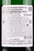 Контрэтикетка Gillot Riesling De-alcoholized 0.75 л