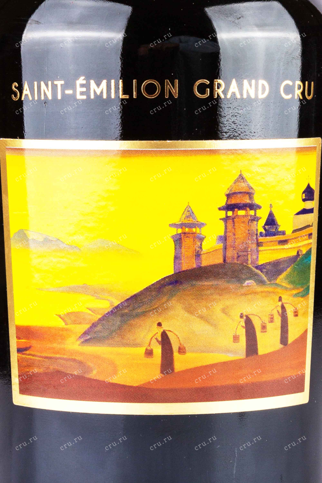 Этикетка Chateau La Grace Dieu Des Prieurs Art Russe Saint-emilion Grand Cru Set of 3 bottles in gift box 2014 0.75 л