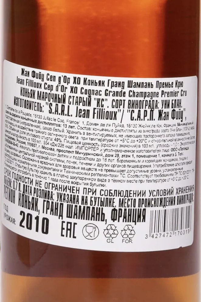 Контрэтикетка Jean Fillioux Cep d'Or 13 years 2010 0.7 л