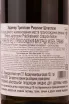 Контрэтикетка Erdener Treppchen Riesling Spatlese Weingut Kees-Kieren 2018 0.75 л