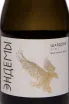 Этикетка Endemy Chardonnay Brut 2024 0.75 л