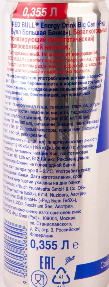Контрэтикетка Red Bull 0.355 л