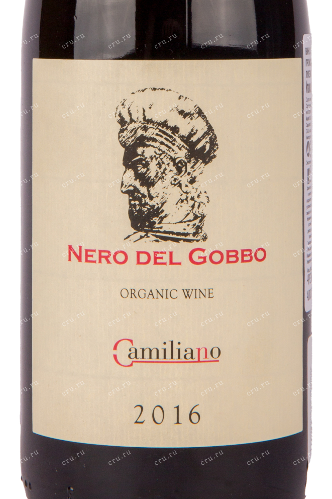 Этикетка вина Camigliano Nero del Gobbo Organic 0.75 л