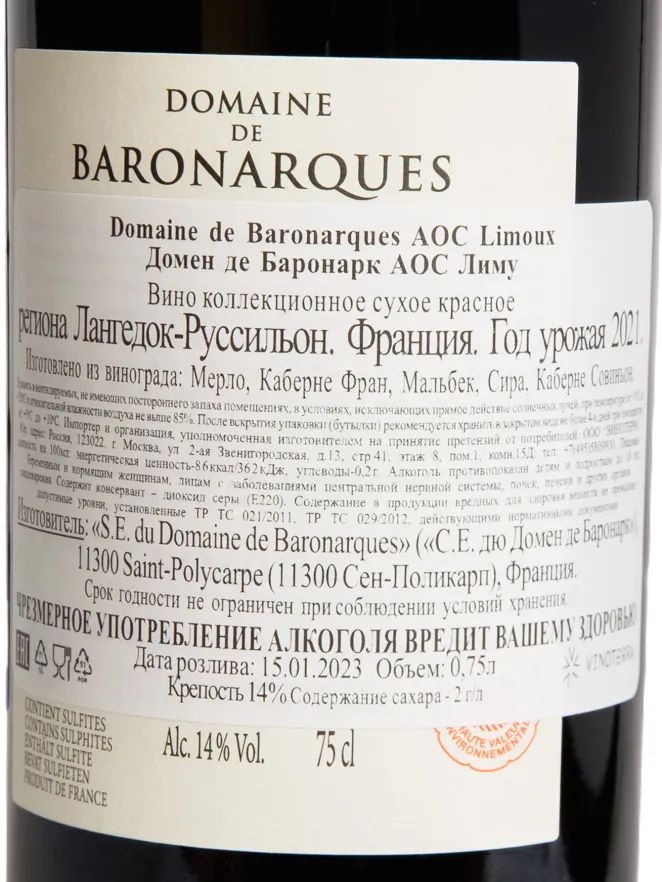 Контрэтикетка Domaine de Baron'Arques Limoux AOC 2021 0.75 л