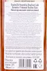 Контрэтикетка Bushmills Steamship Bourbon Cask in tube 1 л