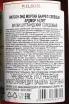 Контрэтикетка Wilson & Morgan Barrel Selection Ardmore 14 Years Old in gift box 0.7 л