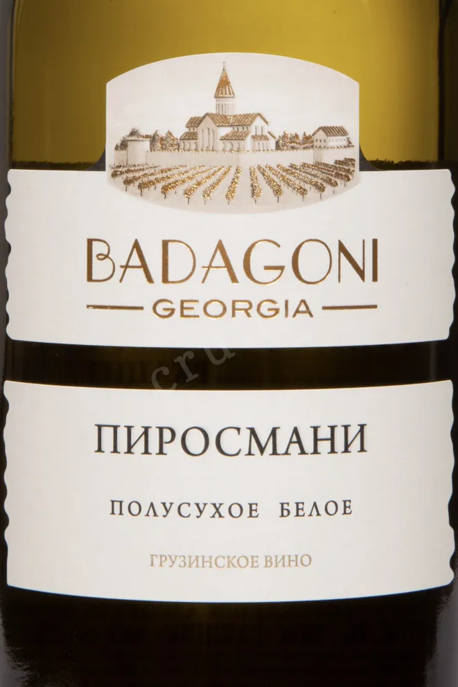 Этикетка Badagoni Pirosmani white 2021 0.75 л