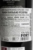 Контрэтикетка Ramon Bilbao Reserva 2019 0.75 л