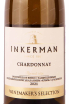 Этикетка Inkerman Chardonnay 2021 0.75 л