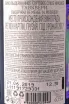 Контрэтикетка Chateau Mukhrani Tavkveri Red 2017 0.75 л