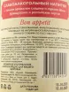 Сидр Русская Нормандия Яблочный Полусладкий  0.375 л