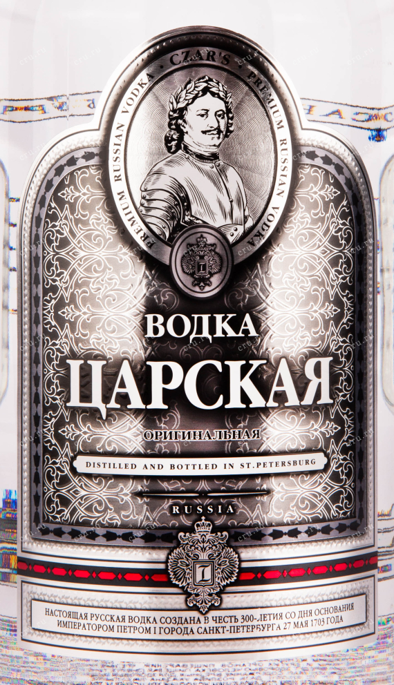 Этикетка водки Czar's Original 1.75