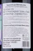 Контрэтикетка Brunello di Montalcino Tenuta di Sesta in wooden box 2018 1.5 л