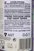 Контрэтикетка Barbadillo Amontillado 2021 0.75 л