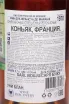 Контрэтикетка Francois de Marange Fins Bois AOC in gift box 1970 0.7 л