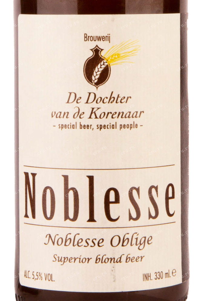 Этикетка Brouwerij Noblesse 0.33 л