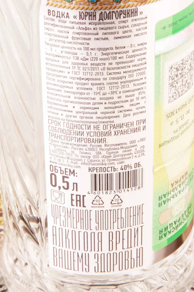 Водка Юрий Долгорукий  0.5 л