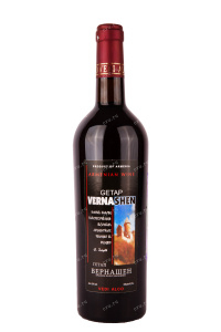 Вино Getap Vernashen Red Medium Dry 0.75 л