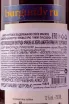 Контрэтикетка Guillard Gevrey-Chambertin 1er Cru Poissenot 2013 0.75 л