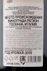 Вино Querciabella Chianti Classico 2021 3 л