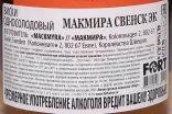 Контрэтикетка Mackmyra Svensk Ek with gift box 0.7 л