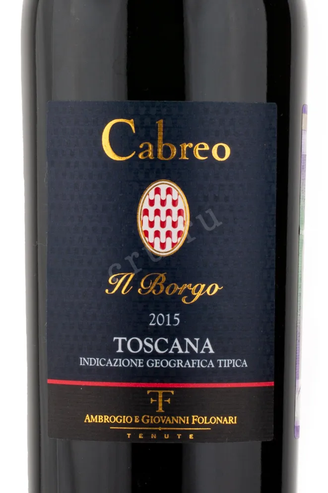 Этикетка вина Cabreo Il Borgo IGT 2015 0.75 л