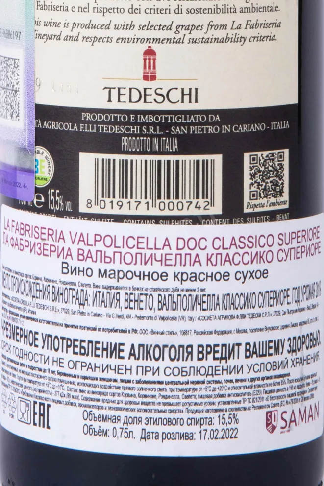 Контрэтикетка Tedeschi La Fabriseria Amarone della Valpolicella Classico Superiore 2019 0.75 л