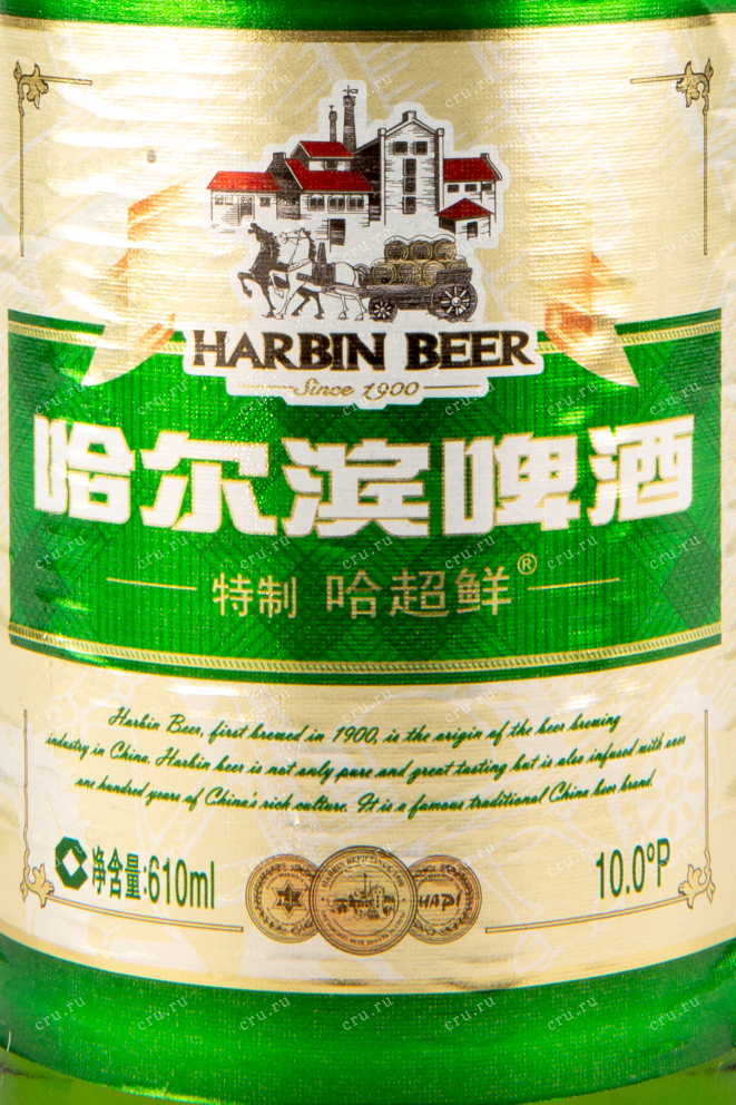 Пиво Harbin Light  0.61 л