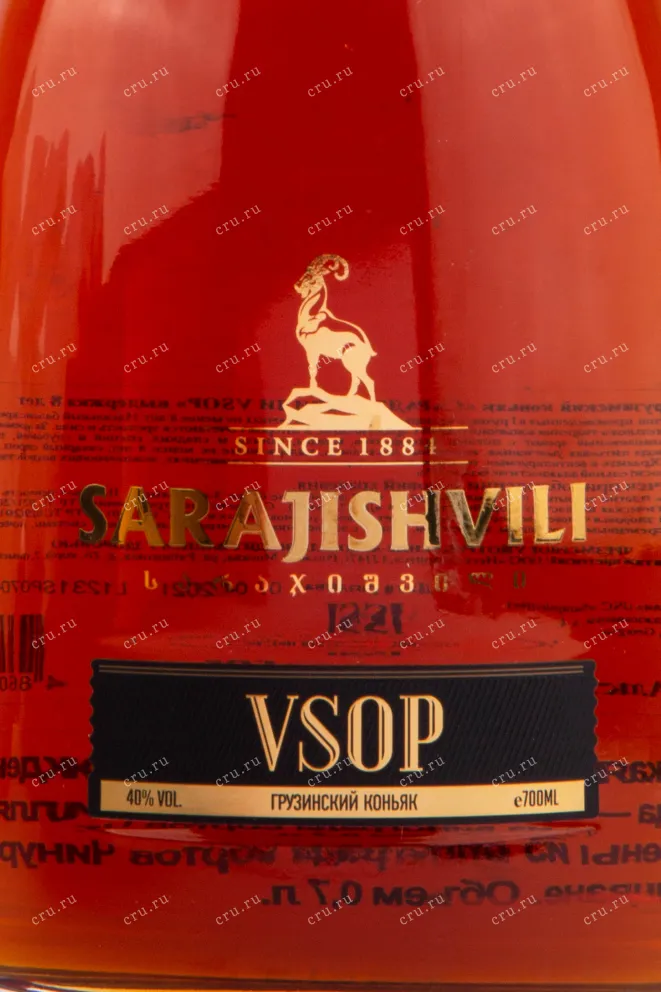 Коньяк Сараджишвили ВСОП в подарочной упаковке  0.7 л