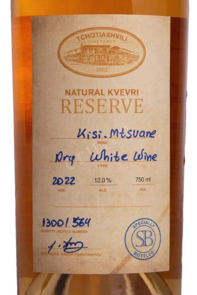 Вино Tchotiashvili Natural Kvevri Reserve Kisi-Mtsvane 2022 0.75 л