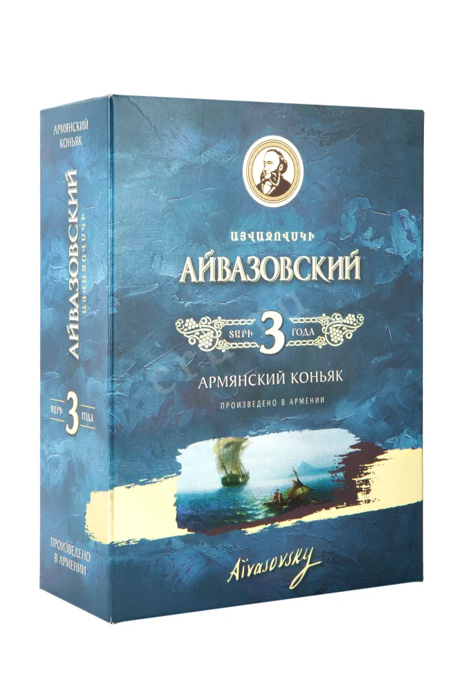 Подарочная упаковка коньяка Айвазовский 3 года 0,5