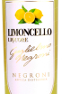 Лимончелло Negroni  0.7 л
