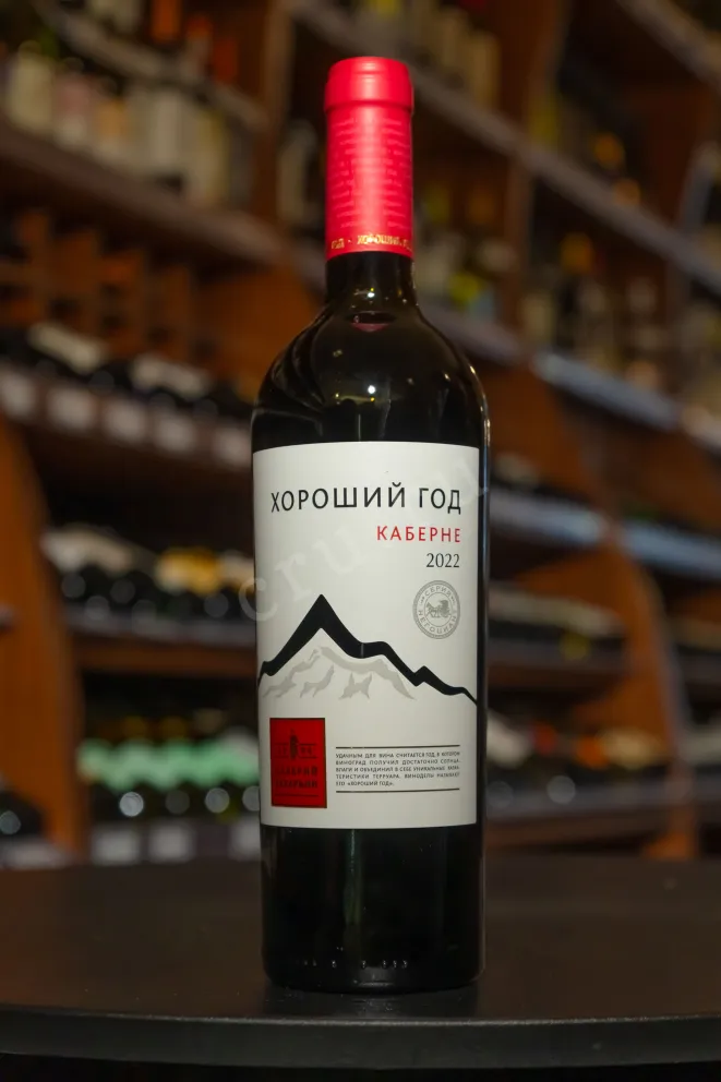 В магазине Крю Профи Good Year Cabernet 2022 0.75 л