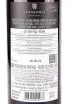 Контрэтикетка Fanagoria Decanter Riesling Collection 2019 0.75 л