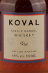 Виски Koval Rye  0.7 л