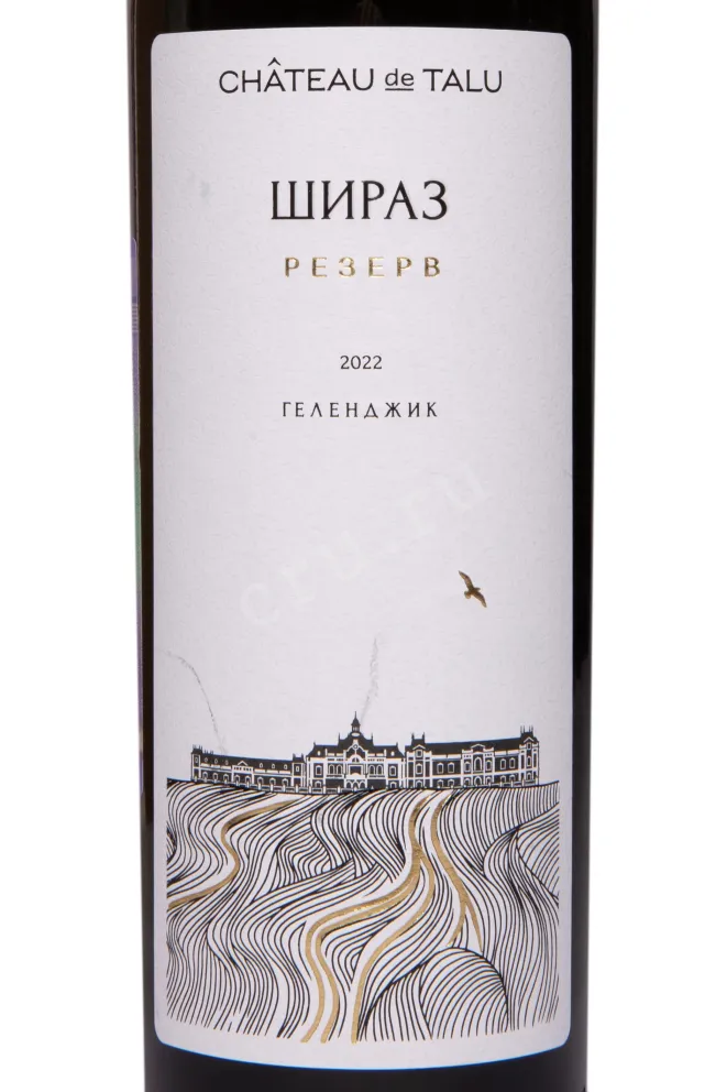 Этикетка Chateau de Talu Shiraz Reserve 2022 0.75 л