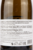 Вино Brancott Estate Sauvignon Blanc Marlborough 2020 0.75 л