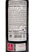 Контрэтикетка Catay de Finca de Los Arandinos Crianza Rioja 2019 0.75 л