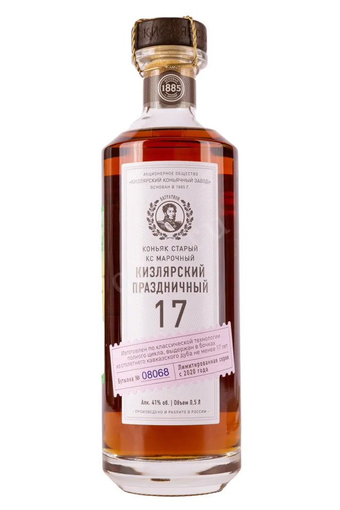 Бутылка Kizlyarskiy Prazdnichnyy KS 17 years with muzzle in tube 0.5 л